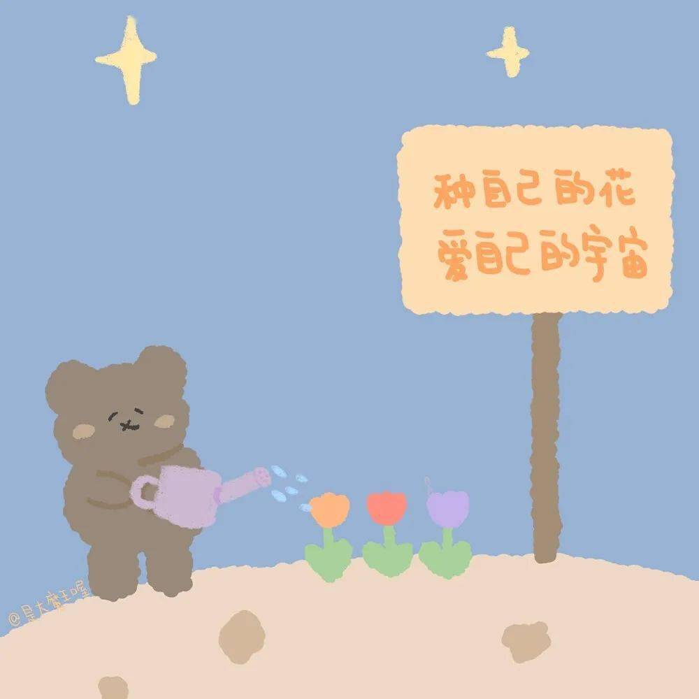 有点可爱的朋友圈背景图吖!