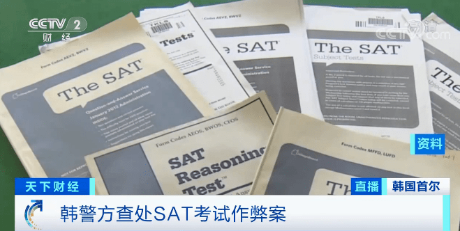 韩国|惊了！这里的医生、企业家花29万元买答案，考生顺利进常春藤名校...