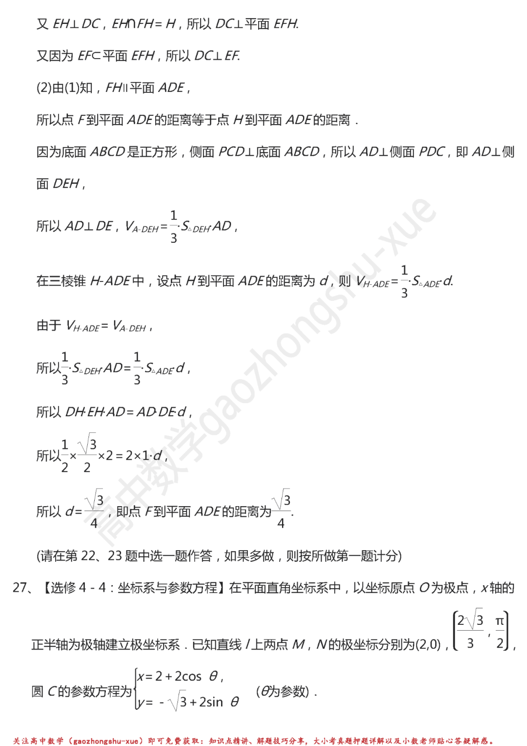 技巧|高中数学| 解题的21个典型方法与技巧！附真题30练习！