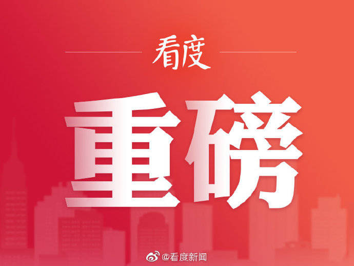 成都|重磅！成都出台房产新政15条，保持房地产市场平稳健康发展