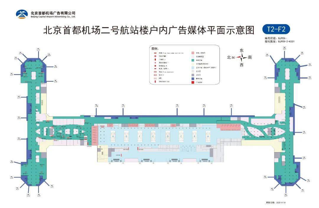 旅客吞吐量连续两年破亿首都机场媒体资源或重新布局