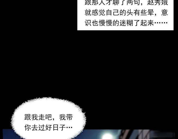 失踪人口恐怖事件_恐怖漫画 秀娥失踪事件(3)