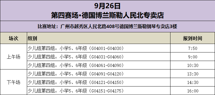 
角逐时间宣布‘开云app官网入口’(图5)