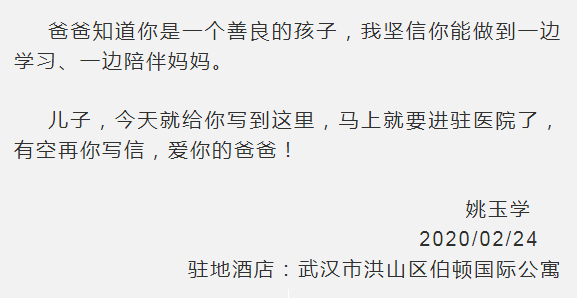 6个月|6个月后,这一幕太催泪了!援汉安徽医生为儿子拍了张照片
