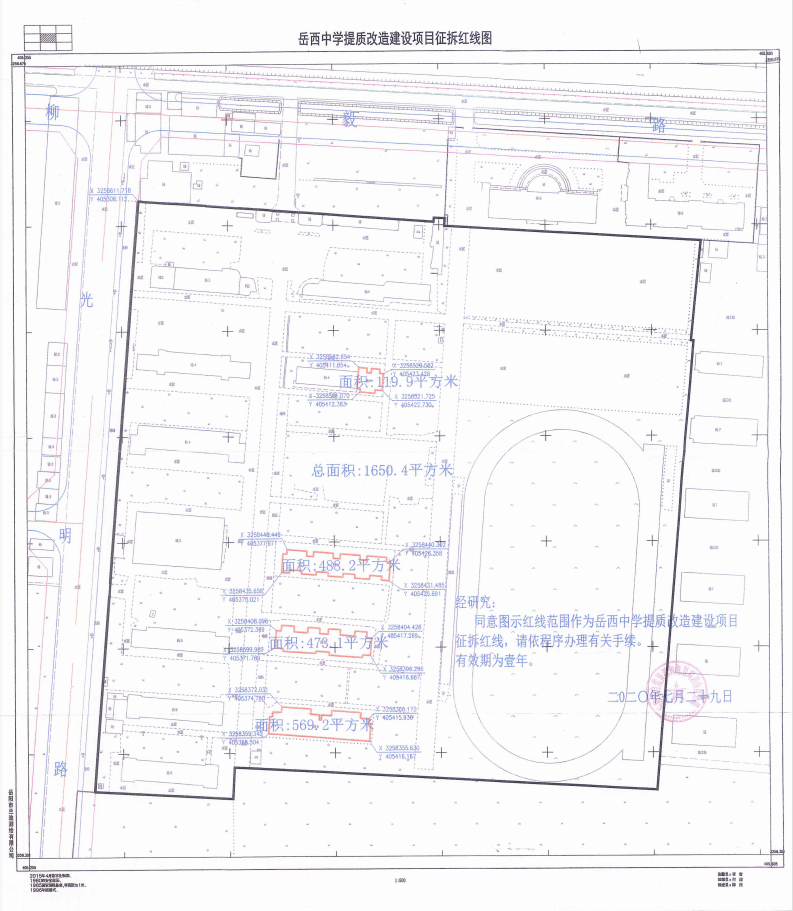 征 征 征 岳阳最新征地公告!附红线图.