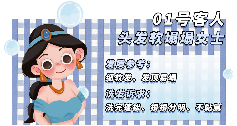 姐妹|你的洗发水上白名单了吗？