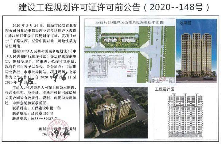 聊城东昌府gdp_这是山东省三四线城市的未来(2)