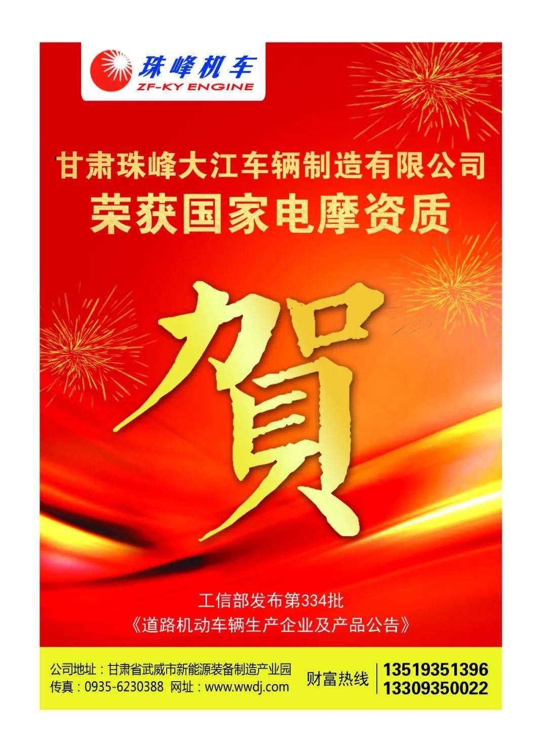 《名车财智》2020年8月银川版广告b版