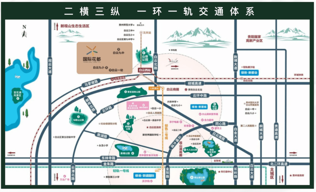 贵阳 白云区 人口_贵阳白云区图片(3)