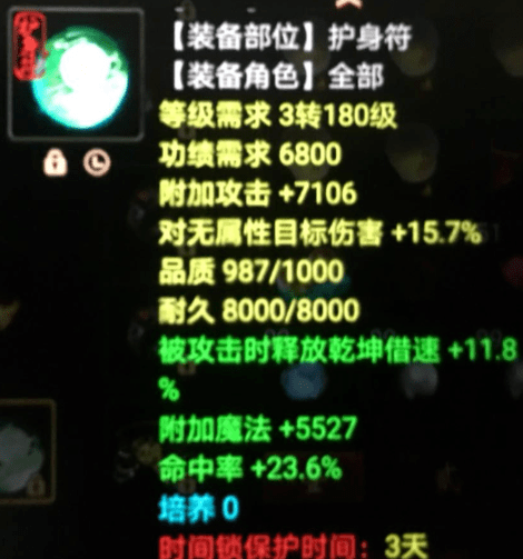 大话西游2:突破20万攻,这个老虎头!牛逼!