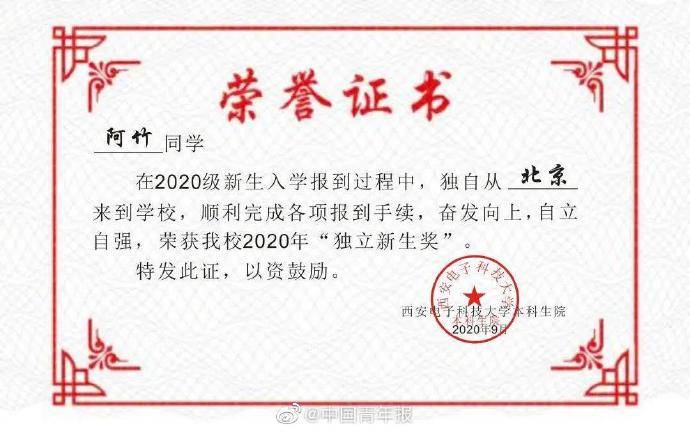 新生|高校奖励新生一个人报到？网友却吵翻了...