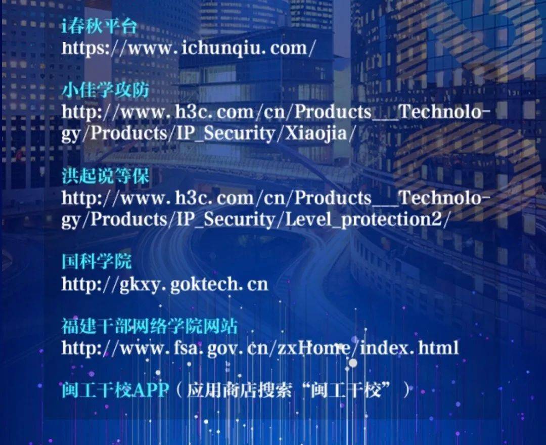 国家网络安全宣传周活动方案 5eef471c800d4f66be99bb66e1f20d55.jpeg