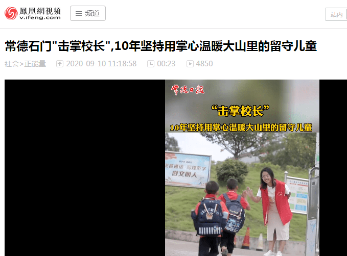 张晓春|湖南85后女校长4年与学生击掌16万次！每次学生都是跑着来！网友：天使在人间