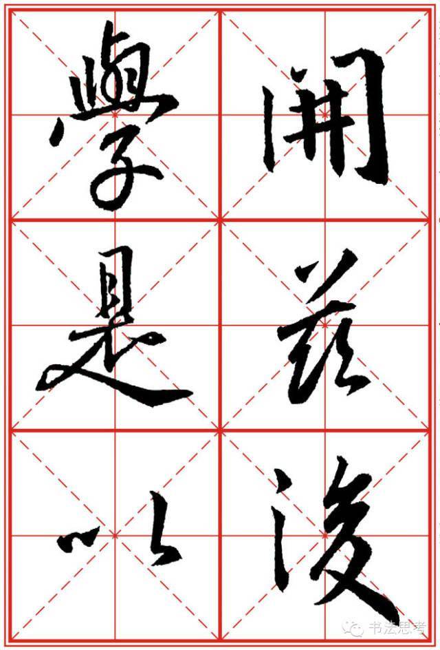 高清米字格版本《圣教序》,学行书必备!