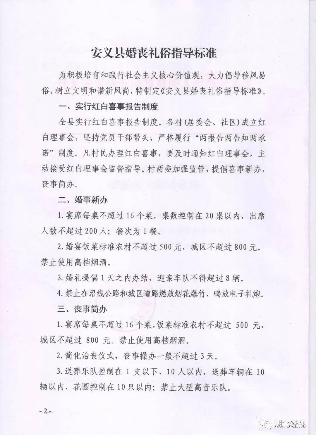 江西人口与彩礼关系_江西彩礼地图