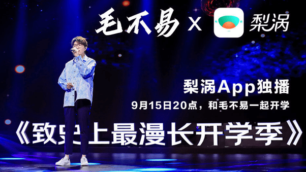 生活|京东数科发布年轻人专属数字成长社区App“梨涡”