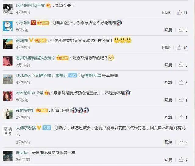 狗不理|狗不理“大义灭亲”，网友为啥还是不买账？