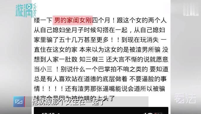 女子自曝产子4月后丈夫消失 陆续借走家里50余万
