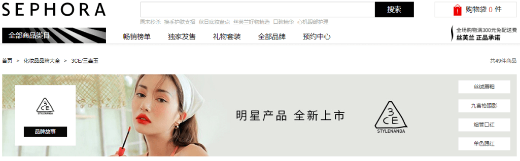教训|血泪教训告诉你，3CE这几个产品千万不能买！