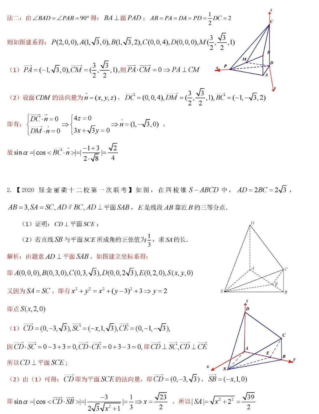 答案|【新高一】高考数学难点: 立体几何大题这样破! 附历年真题详解