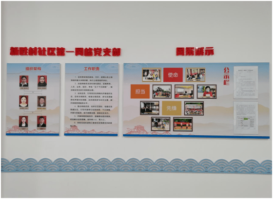 新胜村社区:建好特色党支部 谱写应急新篇章