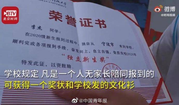 新生|高校奖励新生一个人报到？网友却吵翻了...