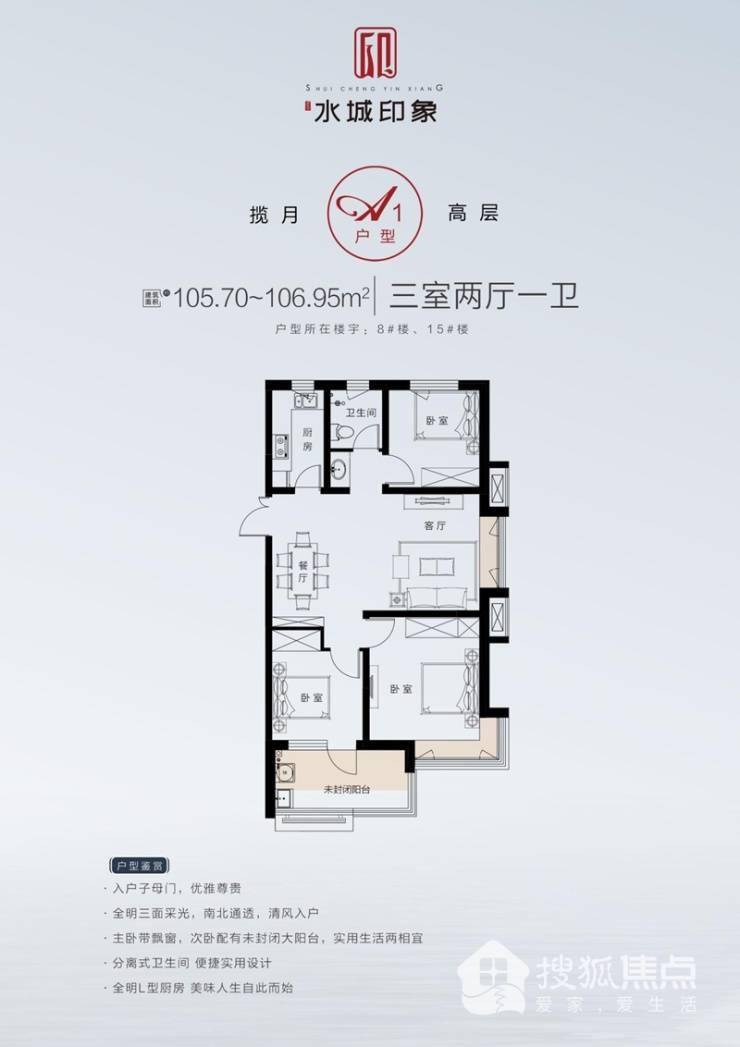 城北纯新盘财信·水城印象 约95-124㎡全明星户型硬核