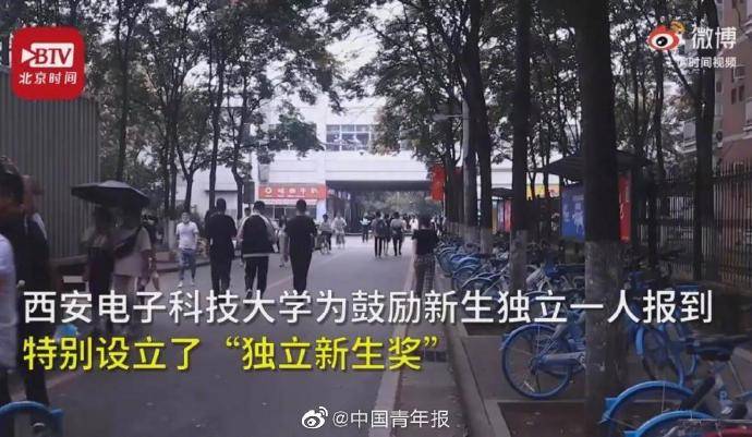 新生|高校奖励新生一个人报到？网友却吵翻了...
