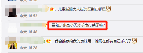 马化腾|马化腾放大招！微信＂儿童版＂要来了，网友：要跟小天才电话手表打架？