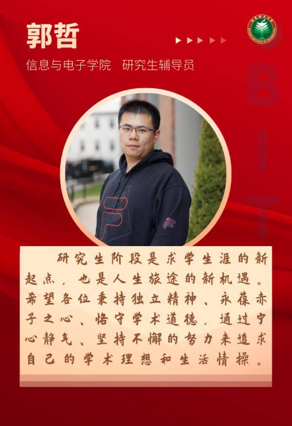 刘晓莹|@2020级研究生新生：辅导员们在北理工等你！