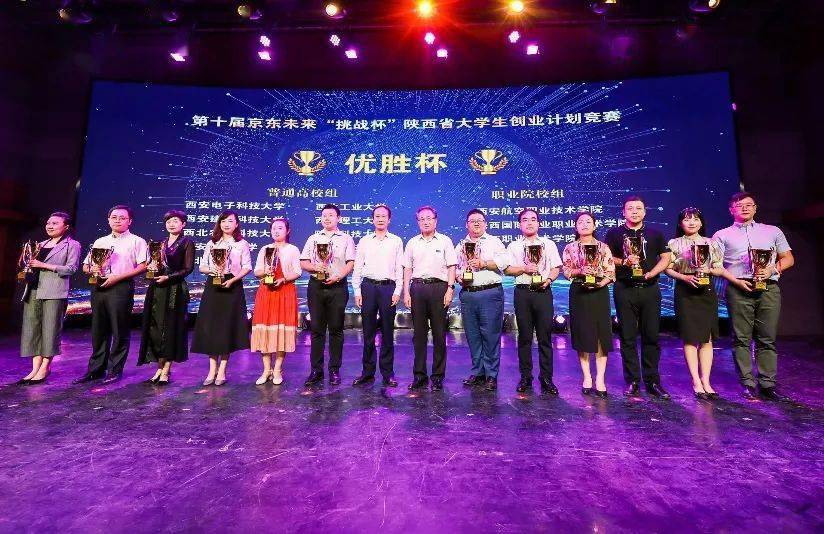 挑战杯大学生创业大赛优秀奖 28d72d7800cf4b318451e95022415c61.jpeg