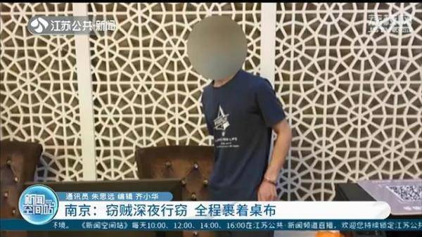 别想跑！小偷全身裹着桌布店内行窃 得手后用手
