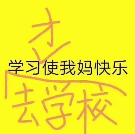 家长|别高兴的太早！