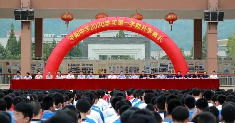平阳中学新校长亮相_手机搜狐网