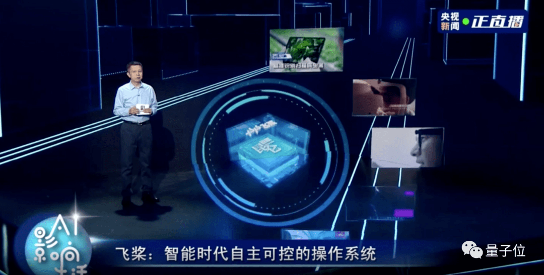 百度把黑科技发布会开到央视,主持人连连感叹 文科生都看懂了