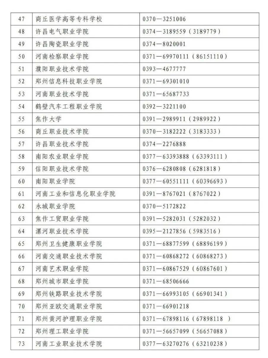 高职单招是什么时间 b87316f8cbb94db285837955db2c7b04.jpeg