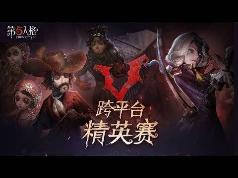 第五人格呼唤矩阵怎么搭_第五人格图片