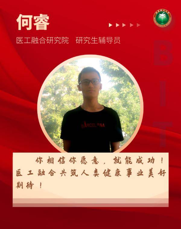 刘晓莹|@2020级研究生新生：辅导员们在北理工等你！