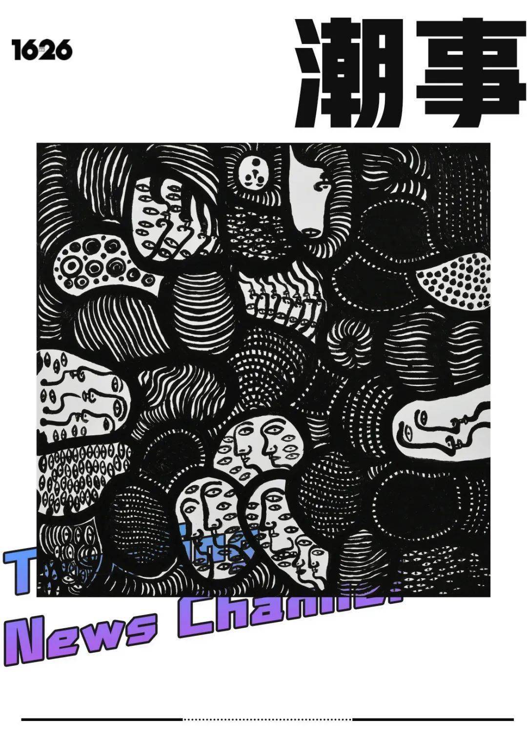 系列|潮事 | 最近的 New Balance 联名也太多了吧？