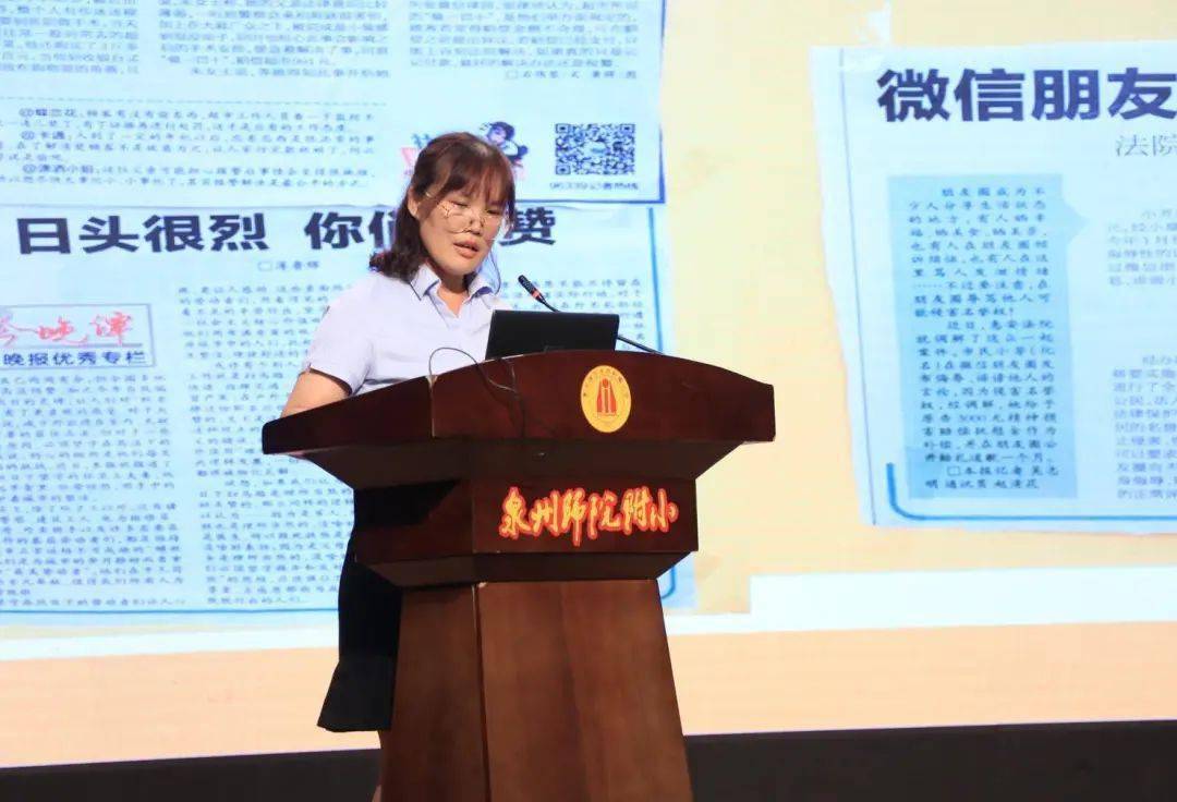 班级文化让德育更有温度泉州师范学院附属小学班主任培训