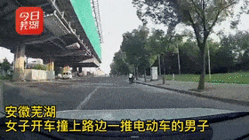 芜湖一男子被撞身亡,只因女司机开车时.