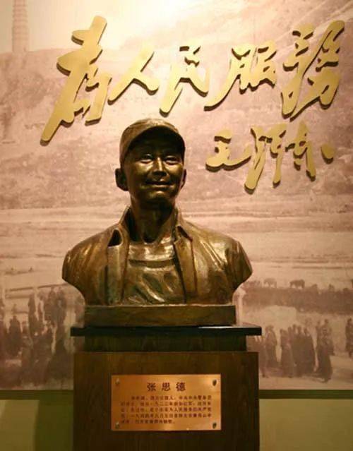 这是毛泽东在中央警卫团战士张思德追悼会上的演讲稿.