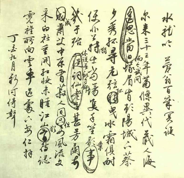 九什么客成语_成语故事简笔画(2)