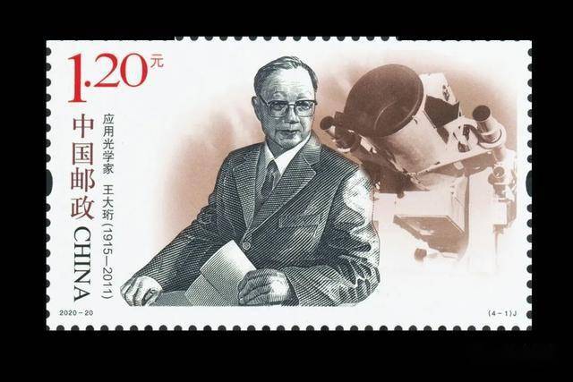预告丨《中国现代科学家(八)》纪念邮票首发式将于9月