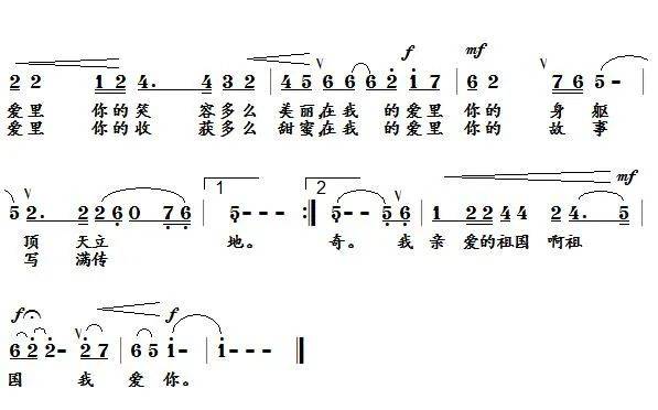 殷秀梅歌曲简谱_我爱你中国简谱殷秀梅(3)