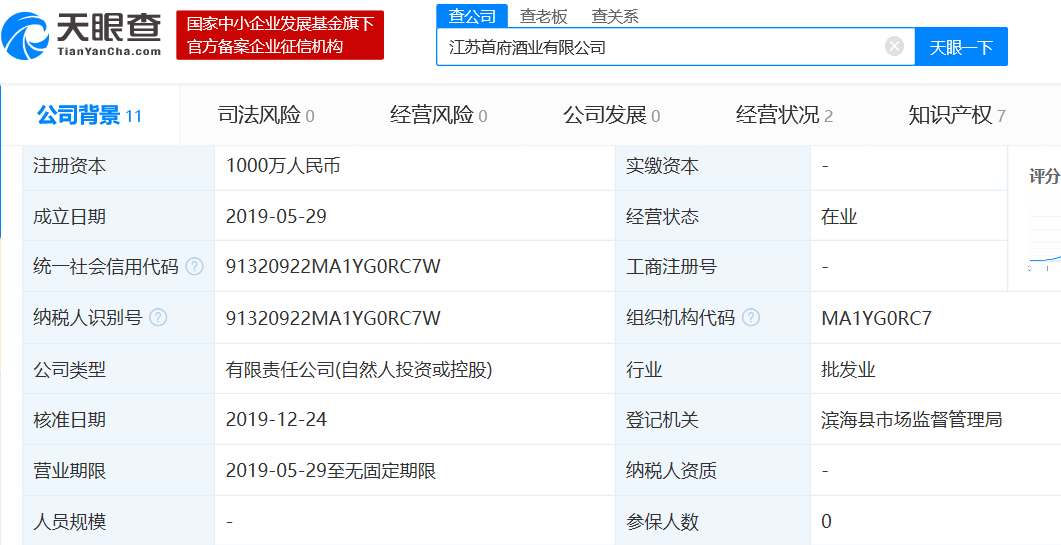 买苹果手机就辞退!江苏一酒企:限定使用国产机
