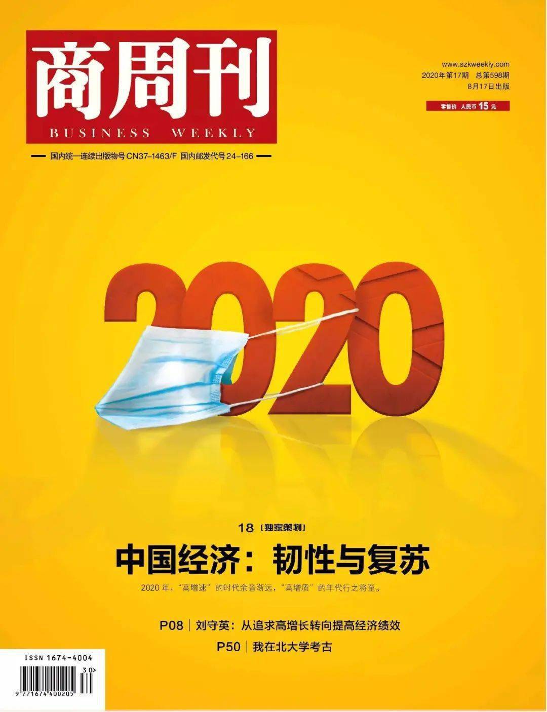 1992年到2020年GDP增速_中国历年gdp增速图(3)