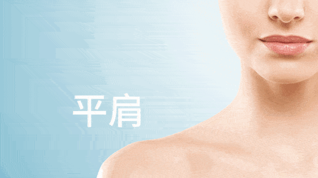 主要原因是 斜方肌,胸肌太过紧张,肩颈处的肌群力量太弱.
