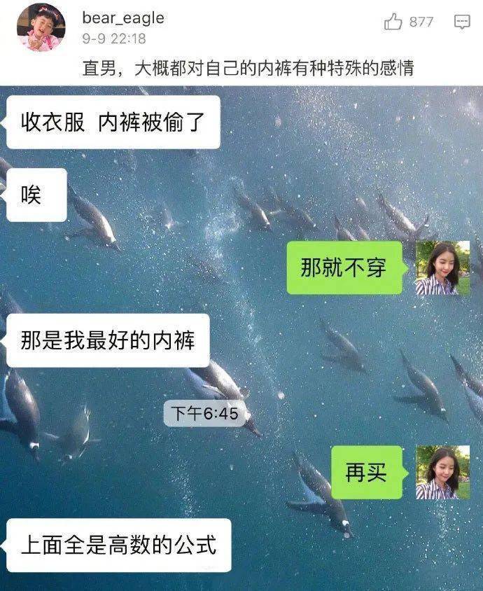 男人穿内裤这事情,女人不懂的.这些都是无鸡之谈