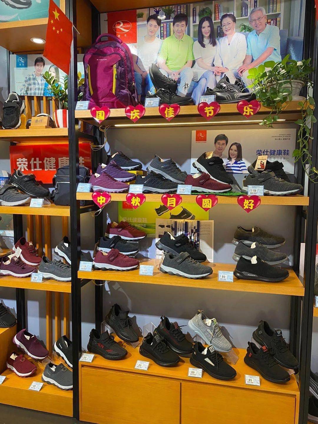 健康鞋专卖店地址 710b5c7a0d60449c9b053f4b04b1c79a.jpeg